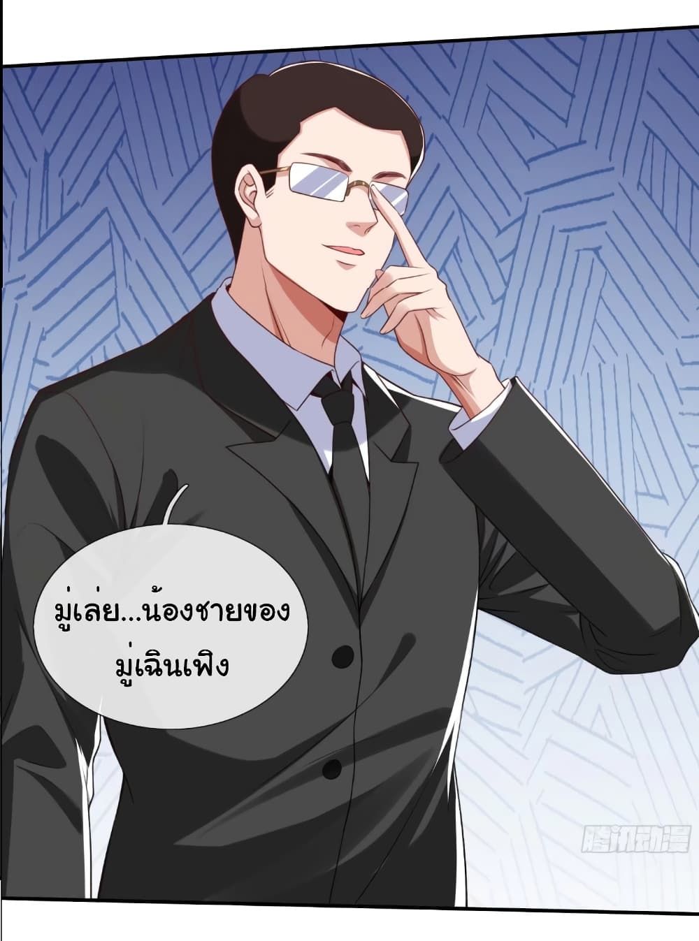 I cultivated to become a god in the city ตอนที่ 9 25