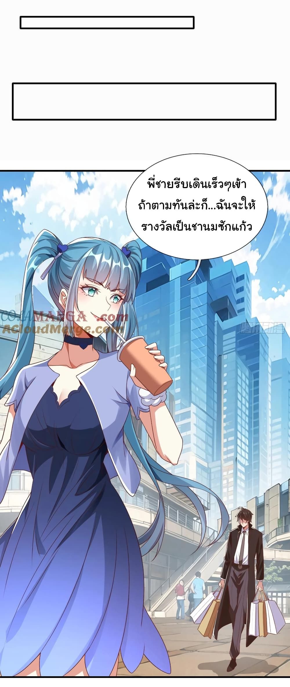 I cultivated to become a god in the city ตอนที่ 10 2