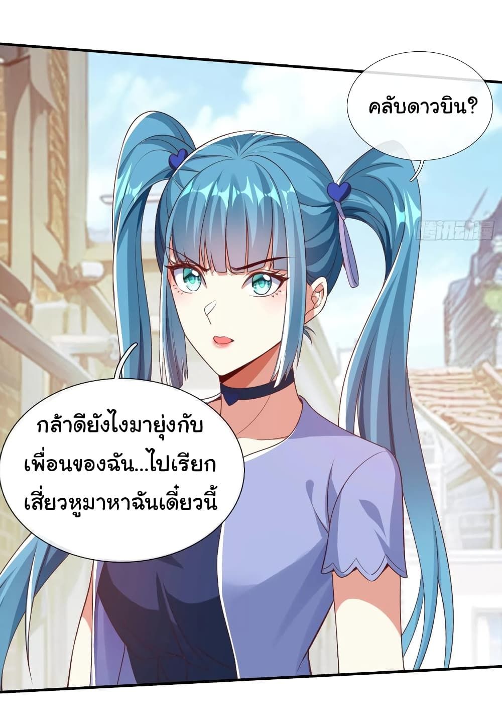I cultivated to become a god in the city ตอนที่ 10 11