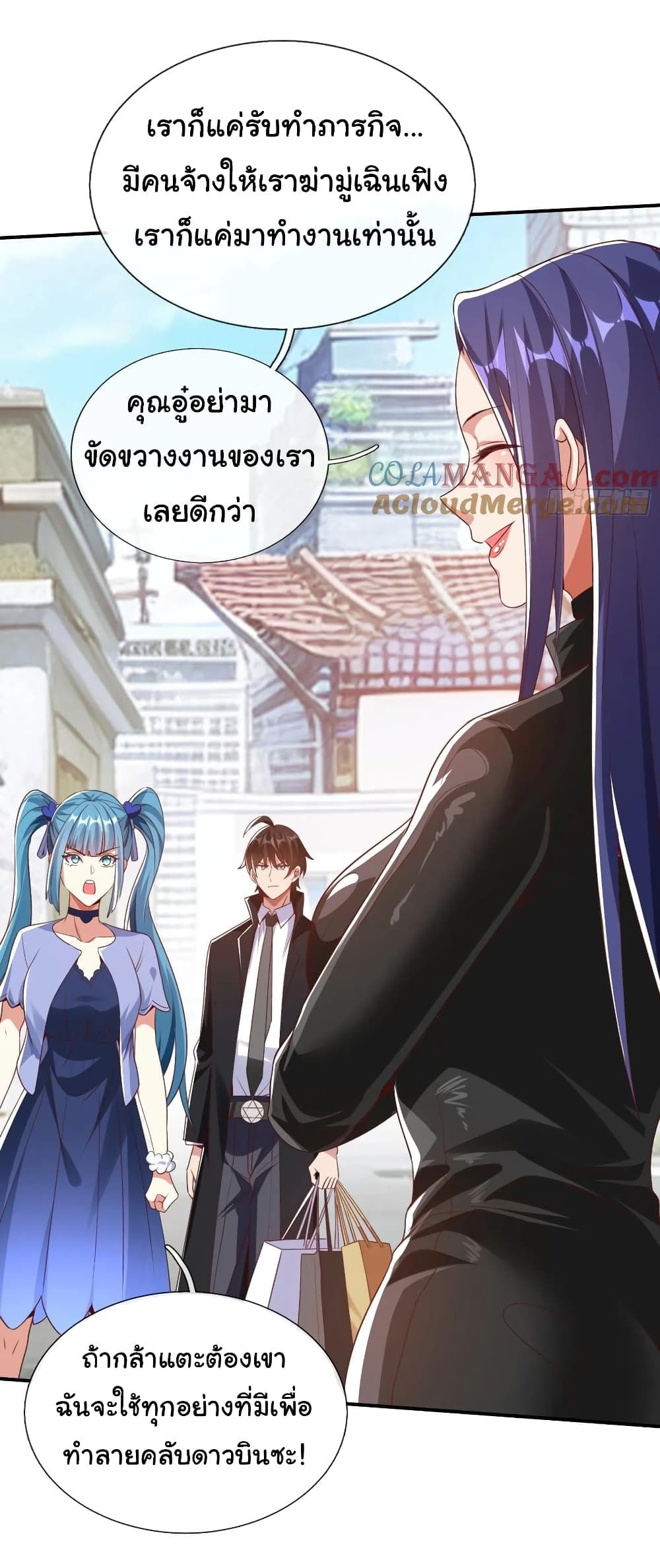 I cultivated to become a god in the city ตอนที่ 10 12