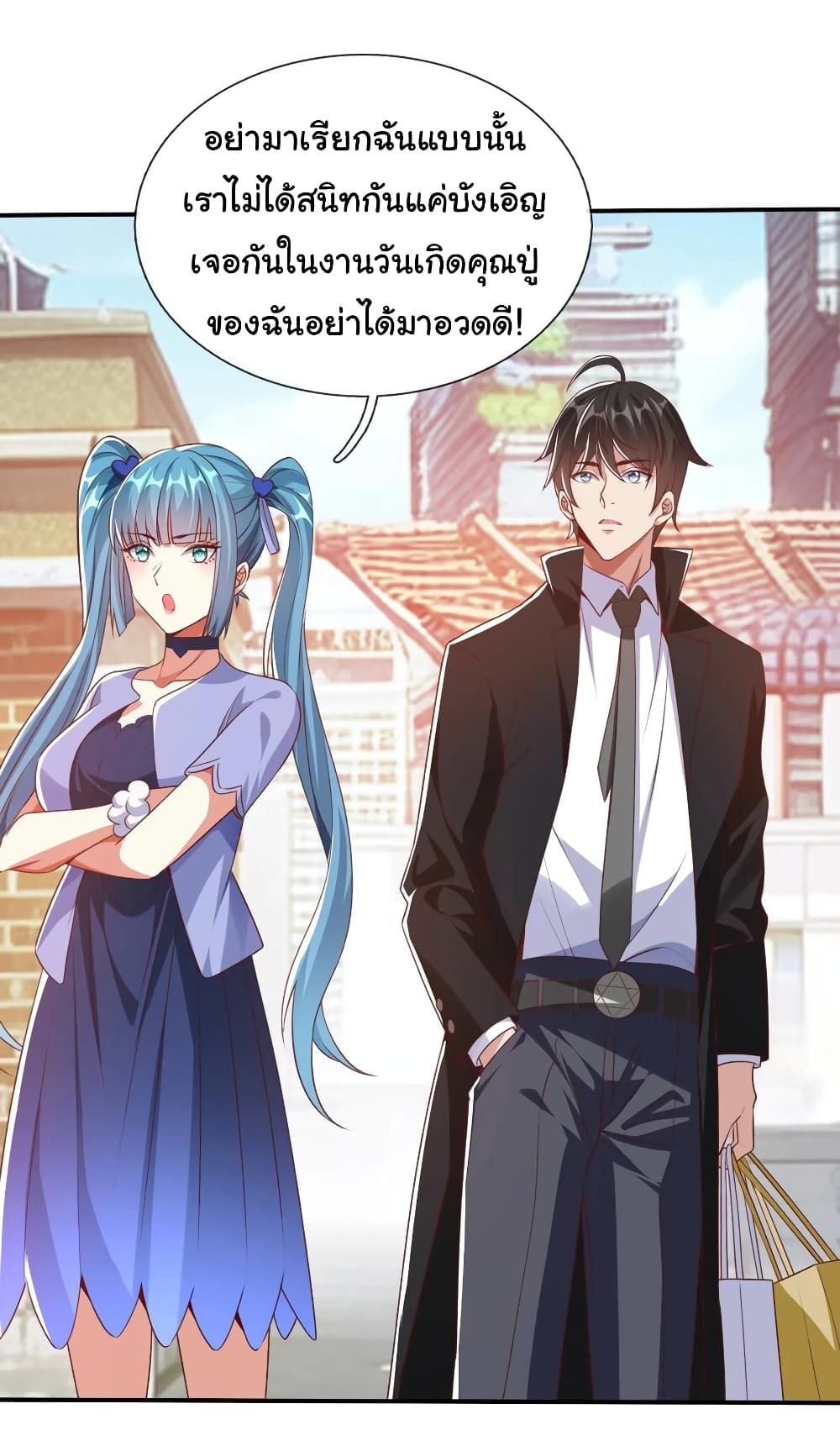 I cultivated to become a god in the city ตอนที่ 10 14