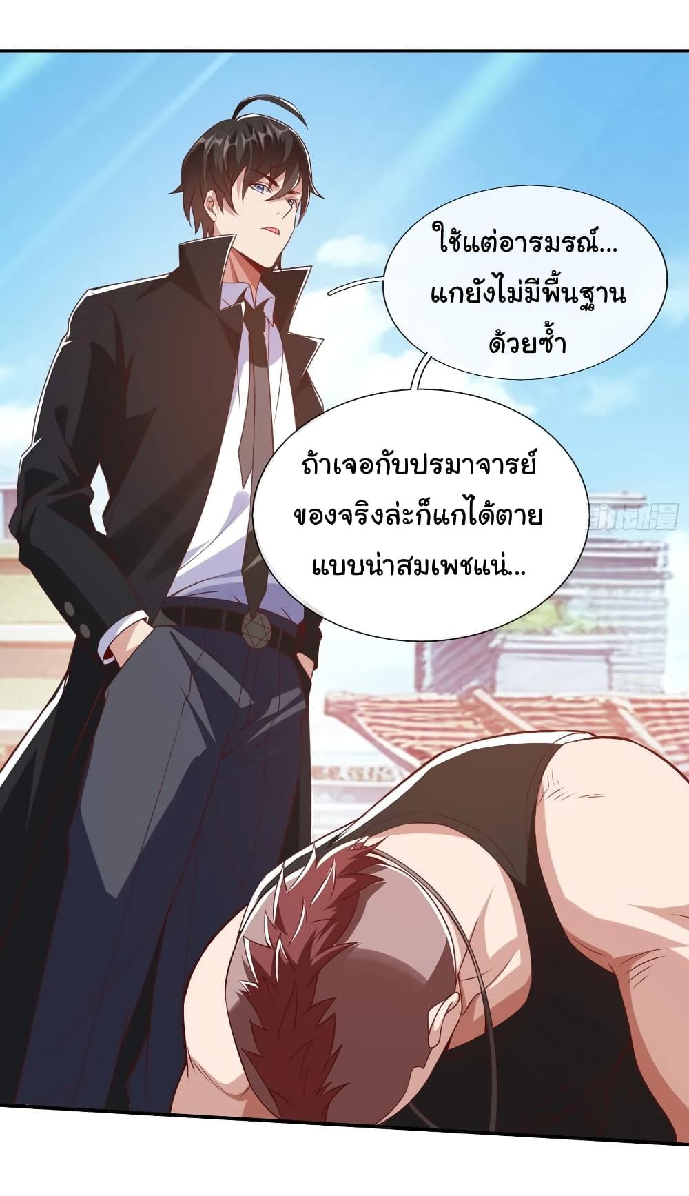I cultivated to become a god in the city ตอนที่ 10 20