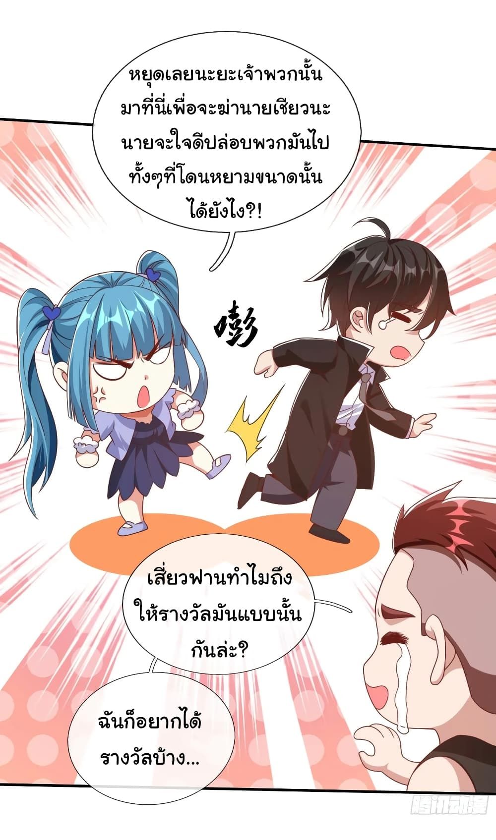 I cultivated to become a god in the city ตอนที่ 10 16