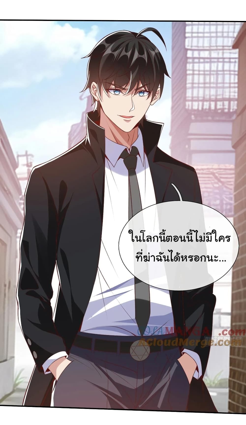 I cultivated to become a god in the city ตอนที่ 10 17