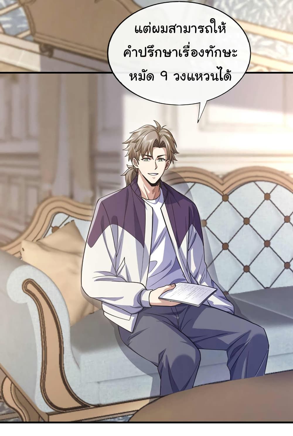 Chu Chen, The Trash Son-in-Law ตอนที่ 71 7