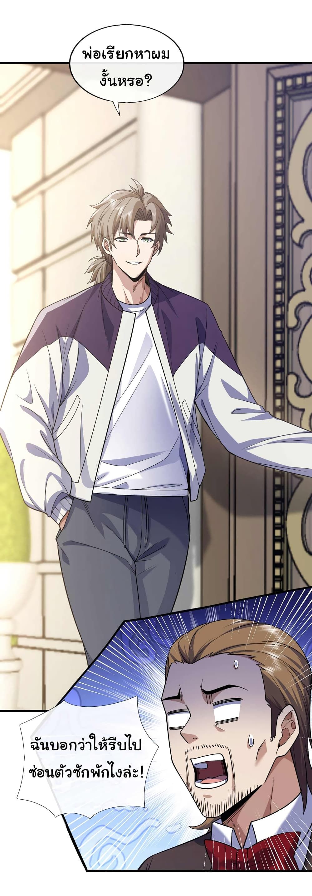 Chu Chen, The Trash Son-in-Law ตอนที่ 71 3