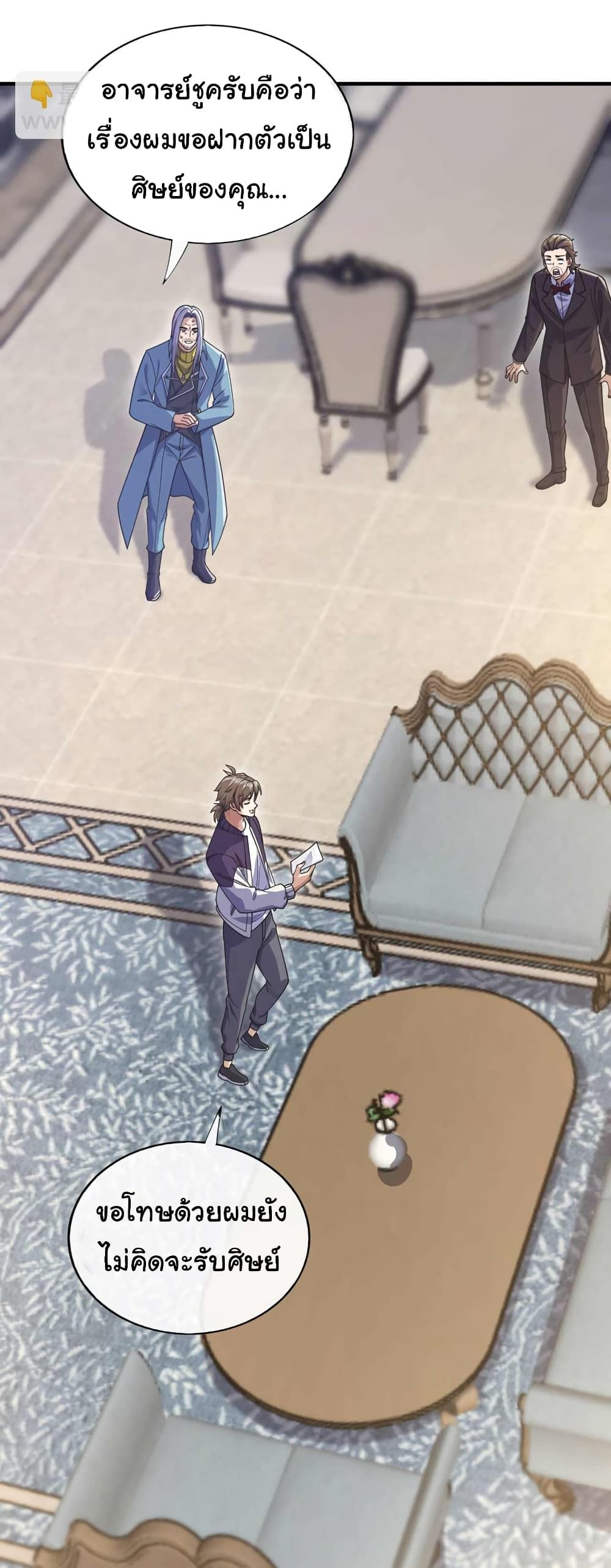 Chu Chen, The Trash Son-in-Law ตอนที่ 71 6