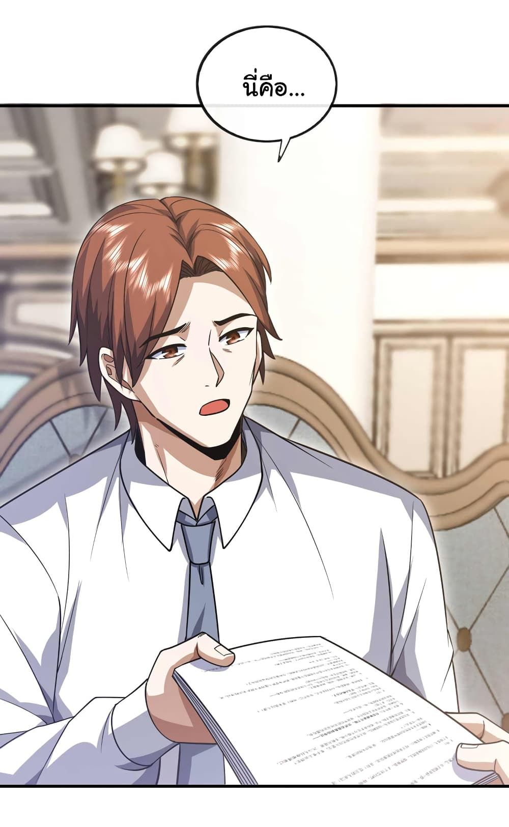 Chu Chen, The Trash Son-in-Law ตอนที่ 71 11