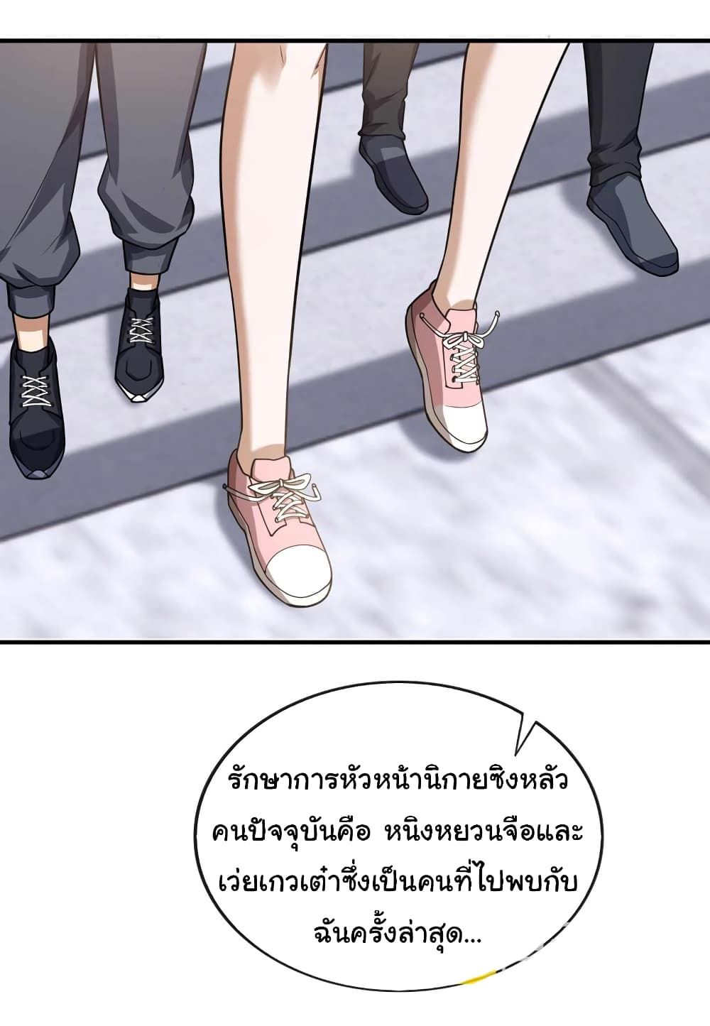 Chu Chen, The Trash Son-in-Law ตอนที่ 71 15