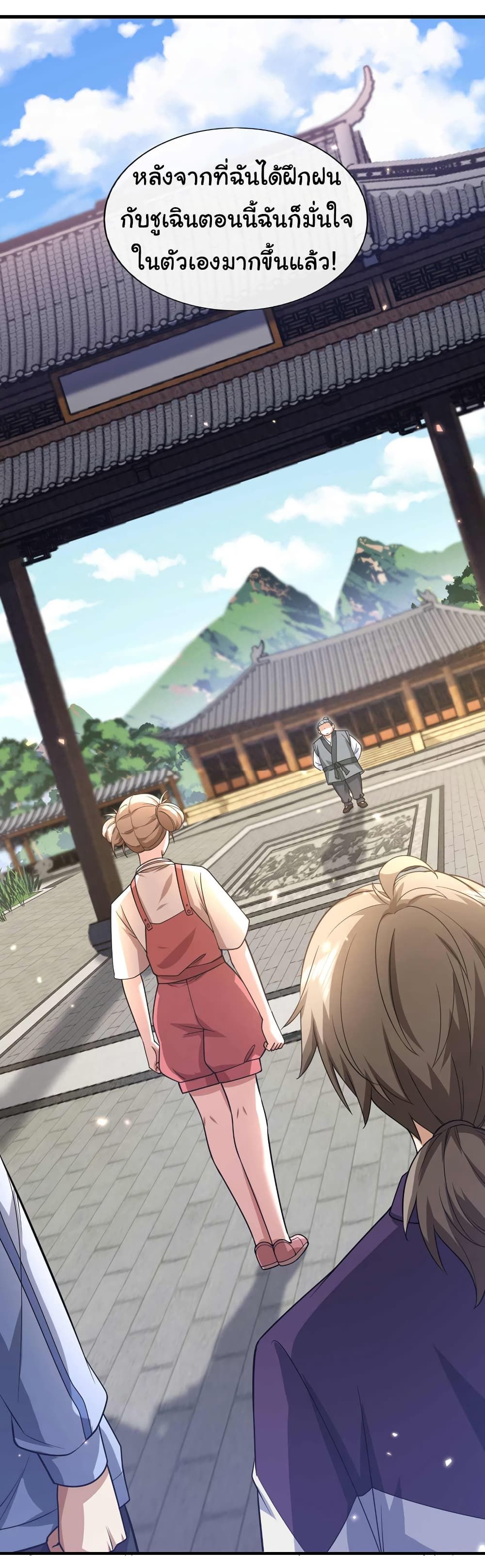 Chu Chen, The Trash Son-in-Law ตอนที่ 71 17