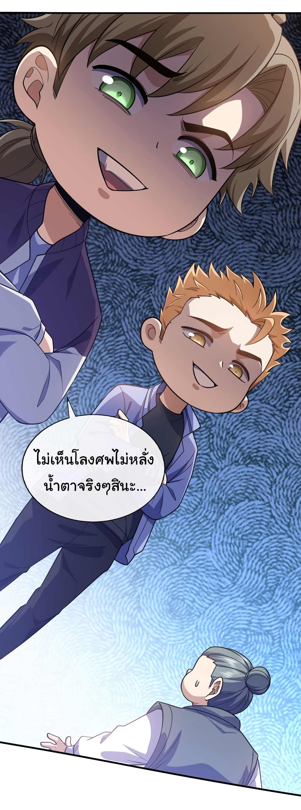 Chu Chen, The Trash Son-in-Law ตอนที่ 71 25