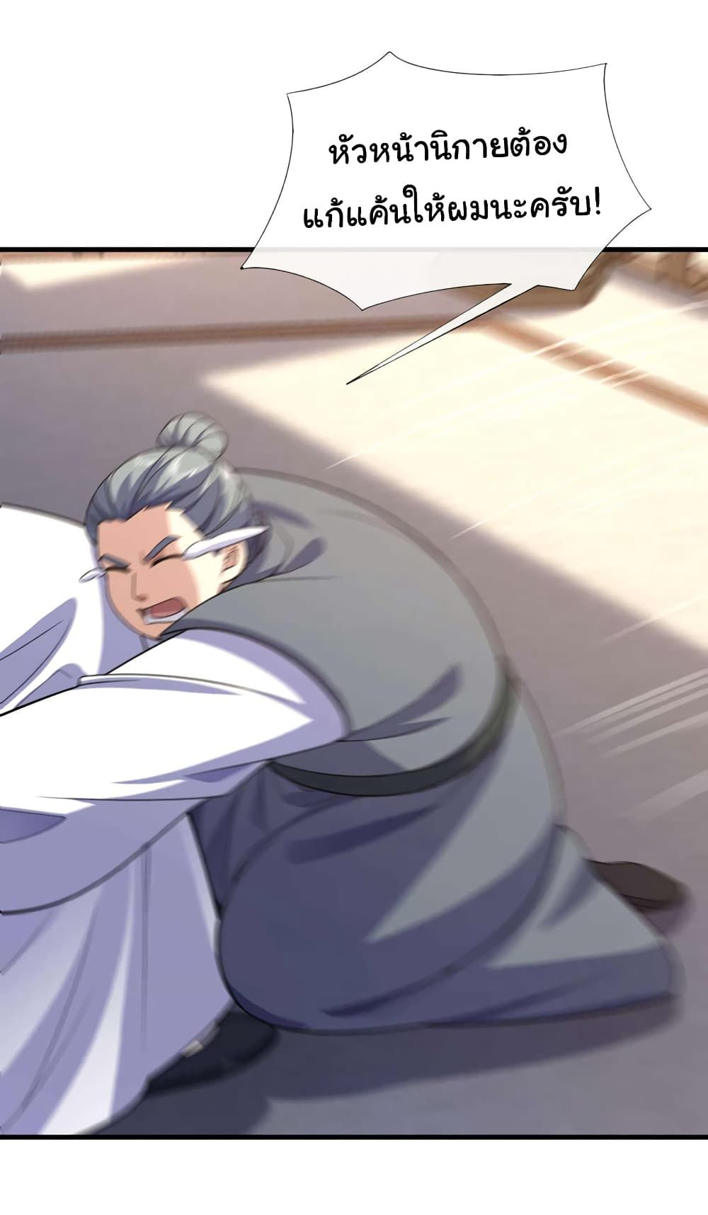 Chu Chen, The Trash Son-in-Law ตอนที่ 71 32