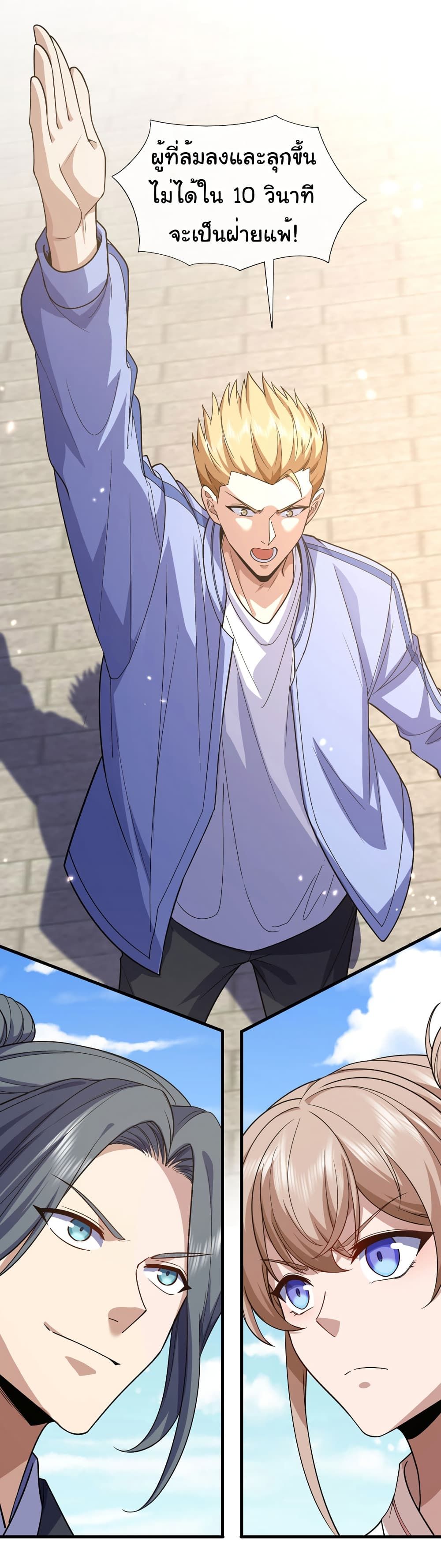 Chu Chen, The Trash Son-in-Law ตอนที่ 72 7