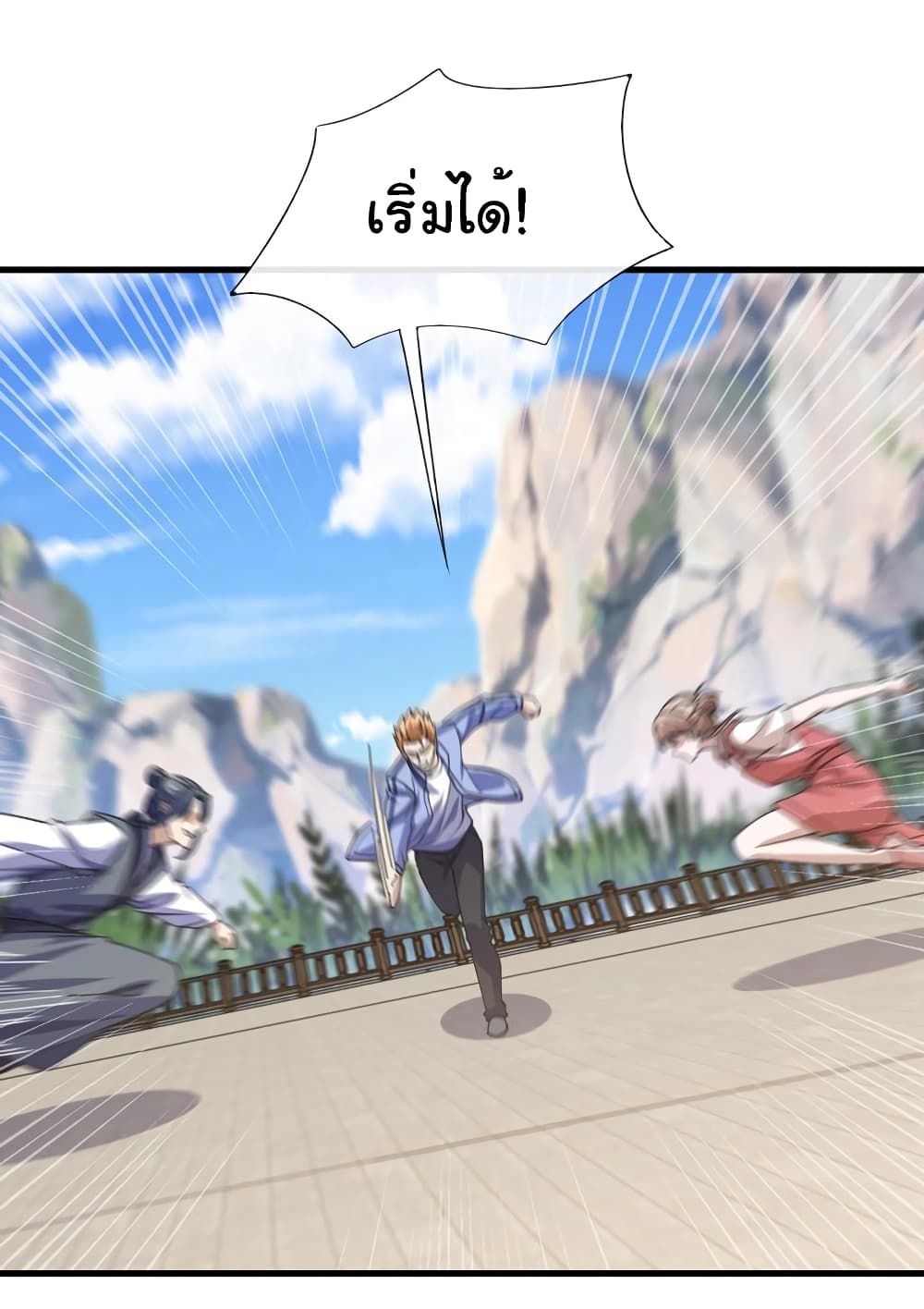 Chu Chen, The Trash Son-in-Law ตอนที่ 72 8