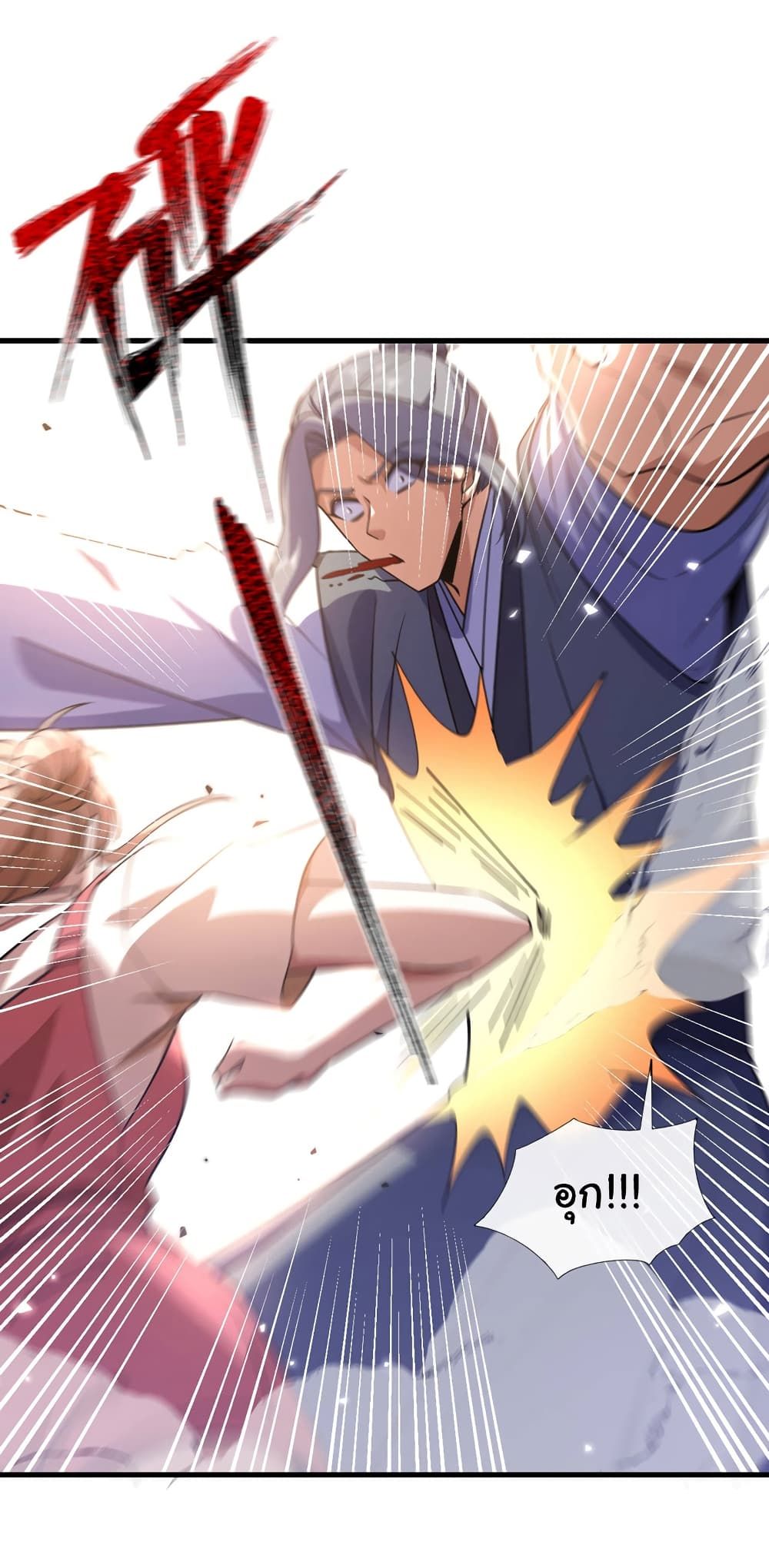 Chu Chen, The Trash Son-in-Law ตอนที่ 72 15