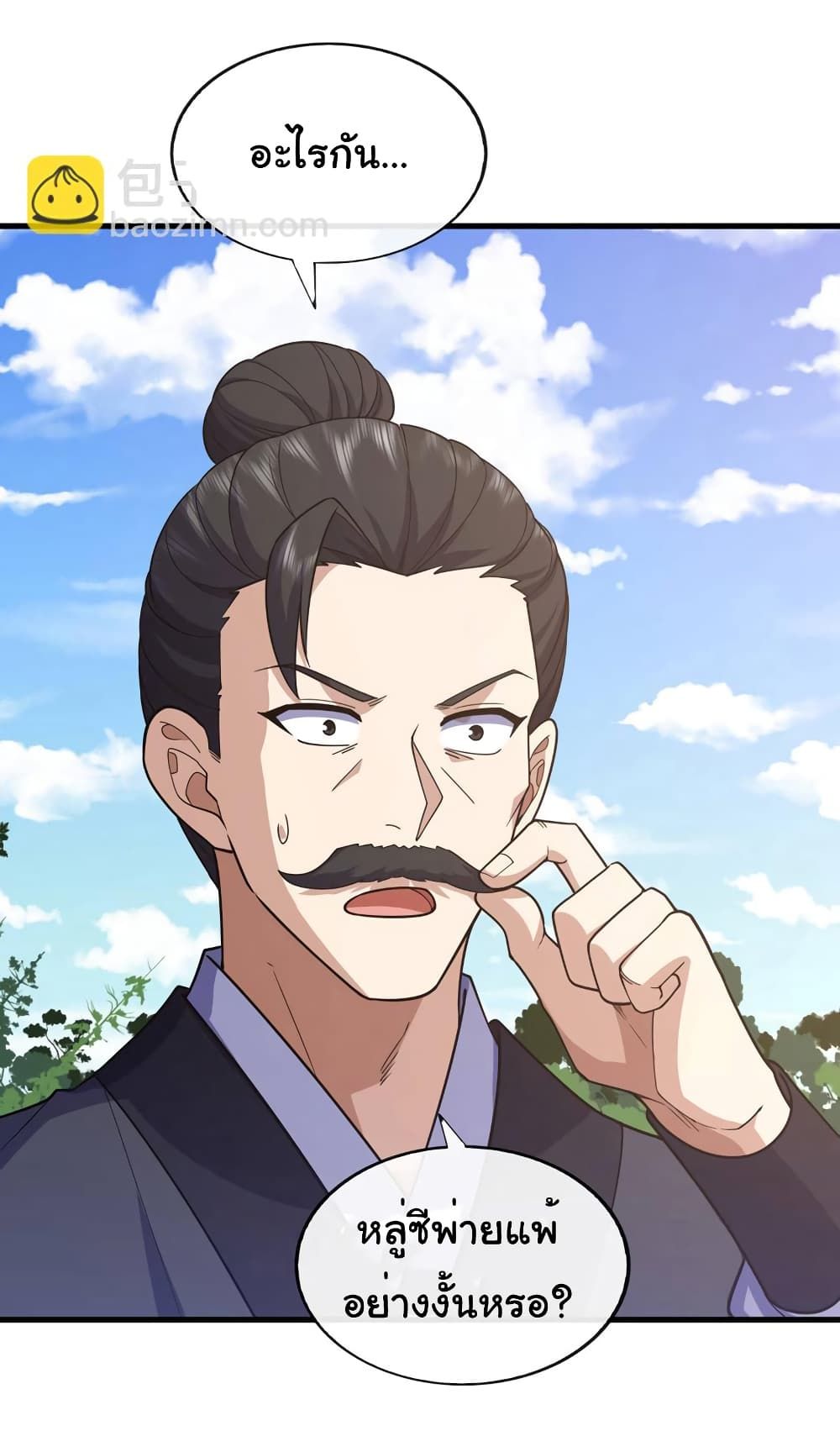 Chu Chen, The Trash Son-in-Law ตอนที่ 72 19