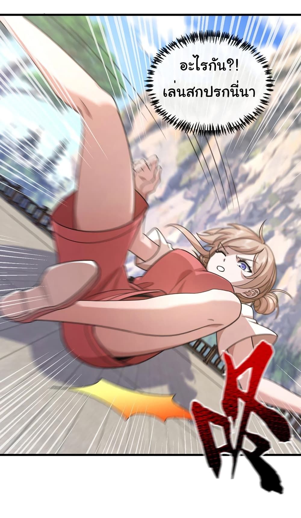 Chu Chen, The Trash Son-in-Law ตอนที่ 72 22