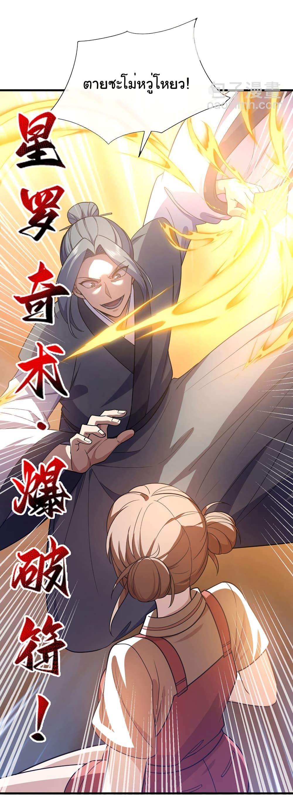 Chu Chen, The Trash Son-in-Law ตอนที่ 72 23