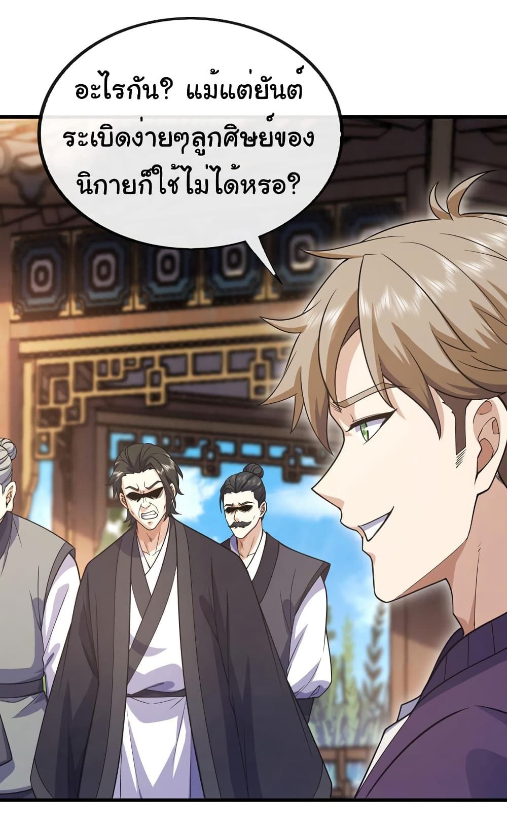 Chu Chen, The Trash Son-in-Law ตอนที่ 72 28
