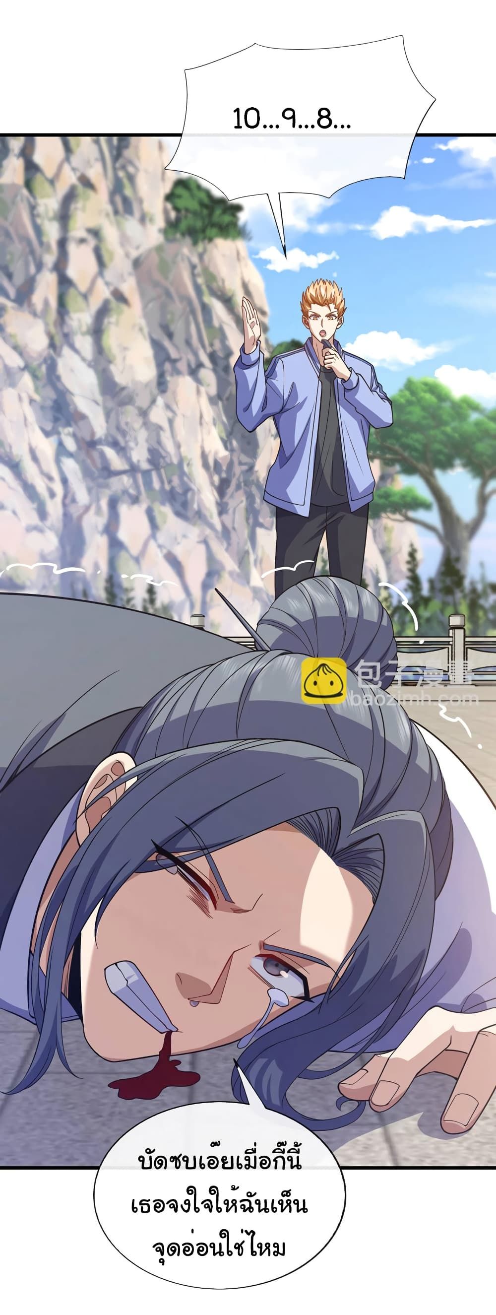 Chu Chen, The Trash Son-in-Law ตอนที่ 72 17