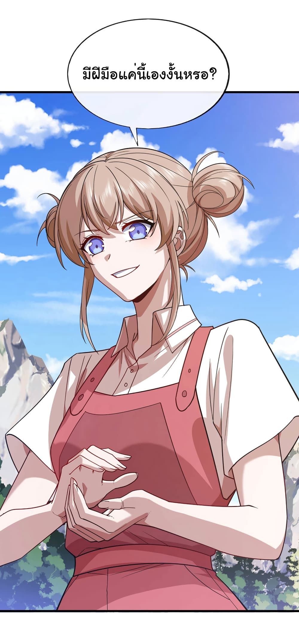 Chu Chen, The Trash Son-in-Law ตอนที่ 72 18