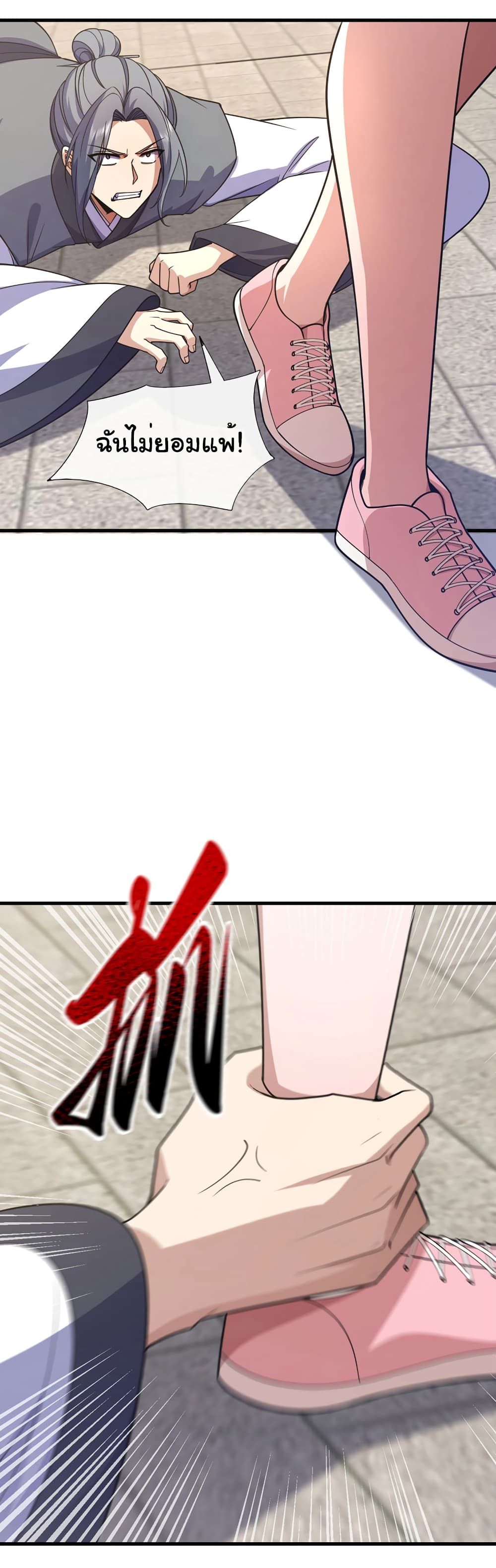 Chu Chen, The Trash Son-in-Law ตอนที่ 72 21