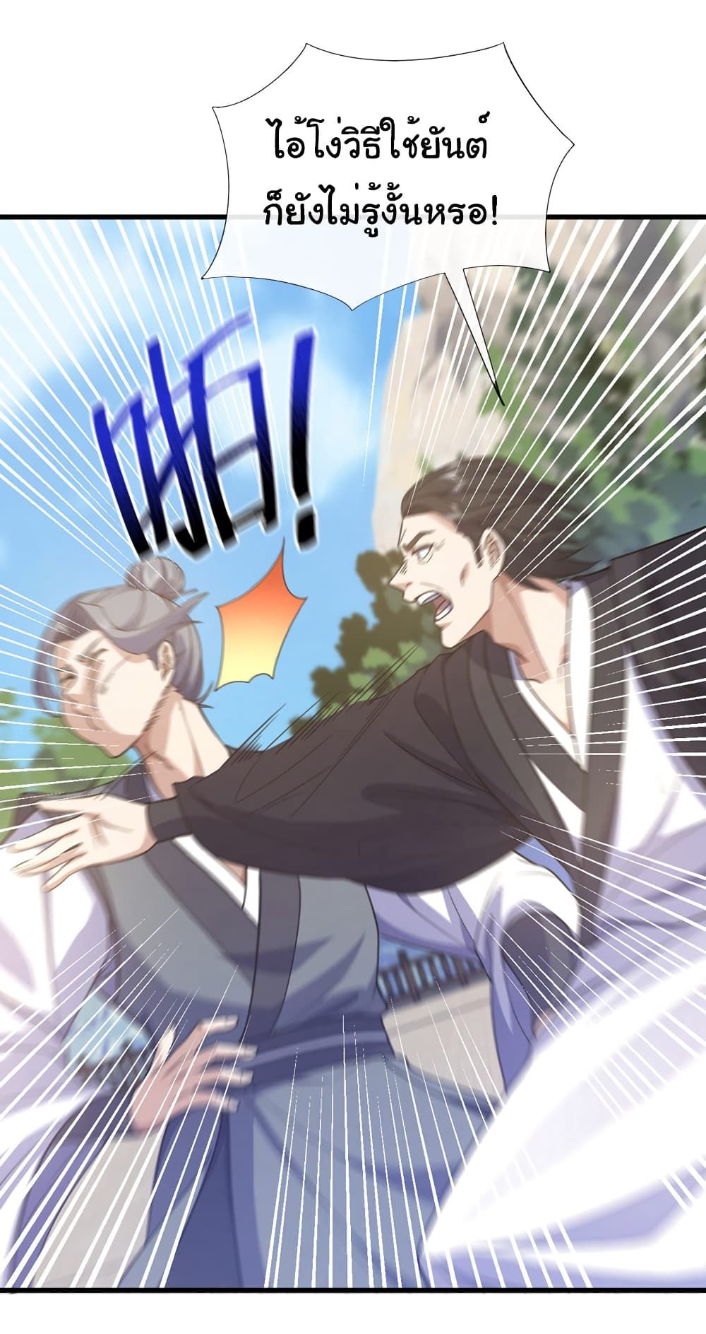 Chu Chen, The Trash Son-in-Law ตอนที่ 72 29