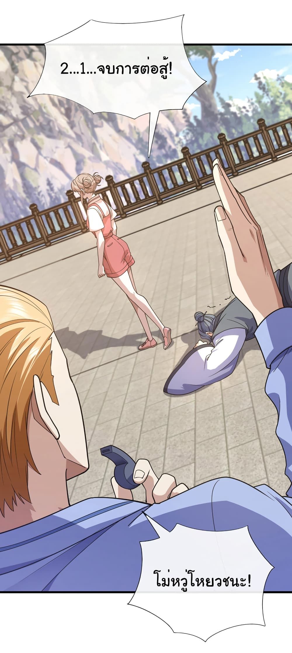 Chu Chen, The Trash Son-in-Law ตอนที่ 72 20