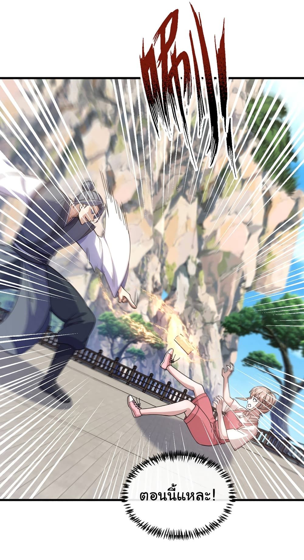 Chu Chen, The Trash Son-in-Law ตอนที่ 72 25