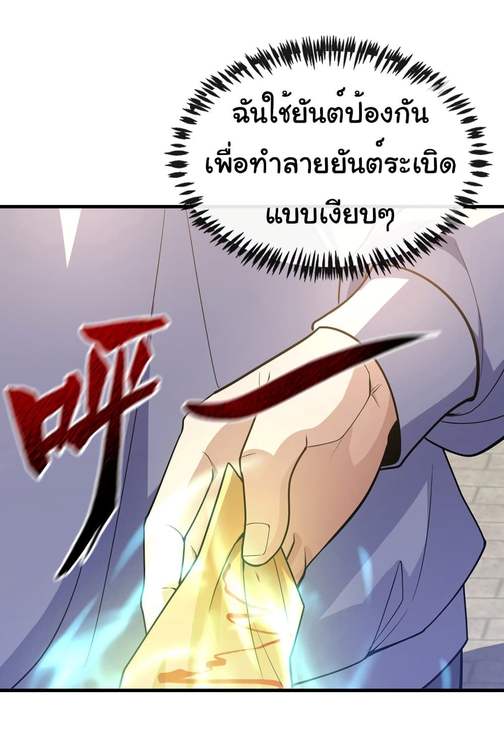 Chu Chen, The Trash Son-in-Law ตอนที่ 72 32