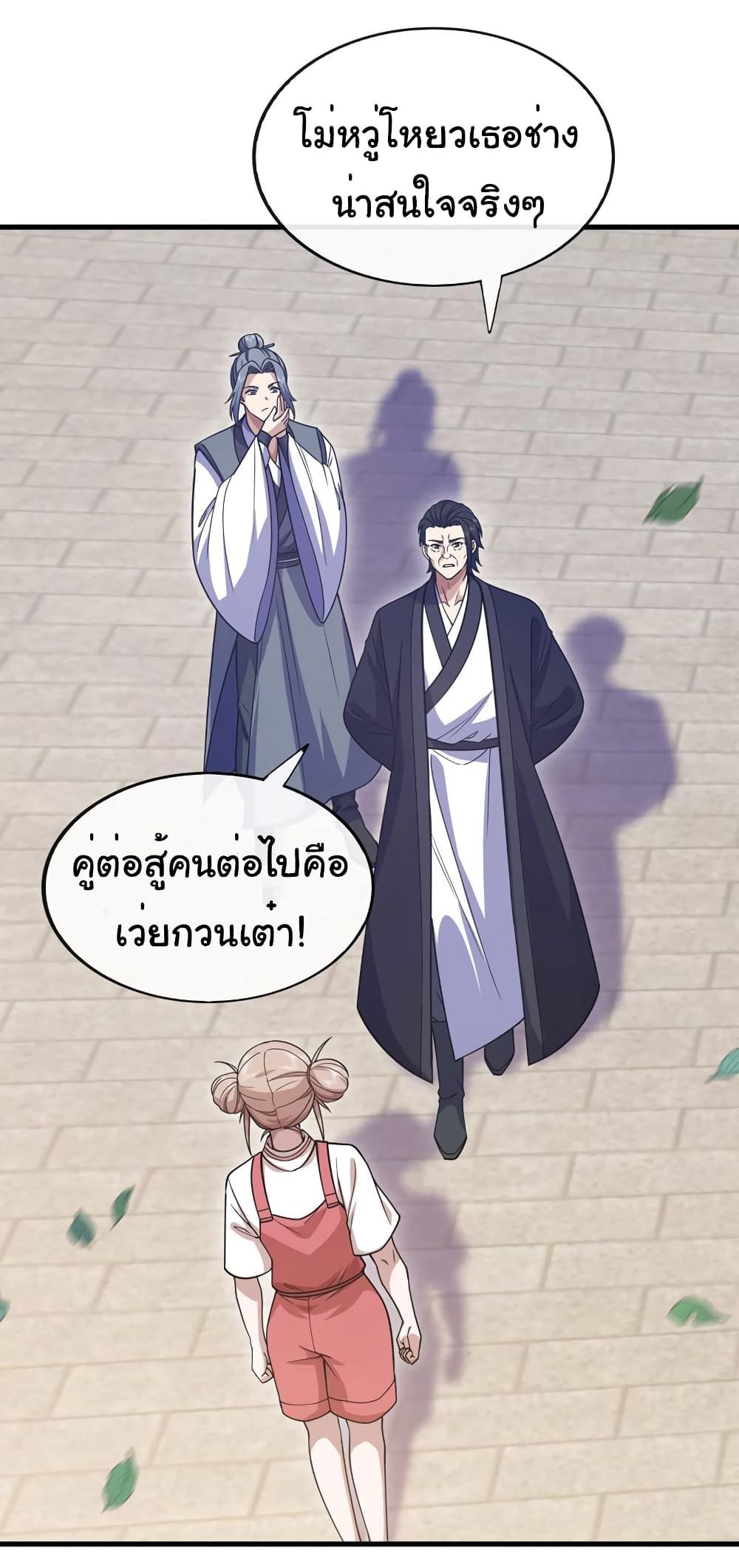 Chu Chen, The Trash Son-in-Law ตอนที่ 72 33