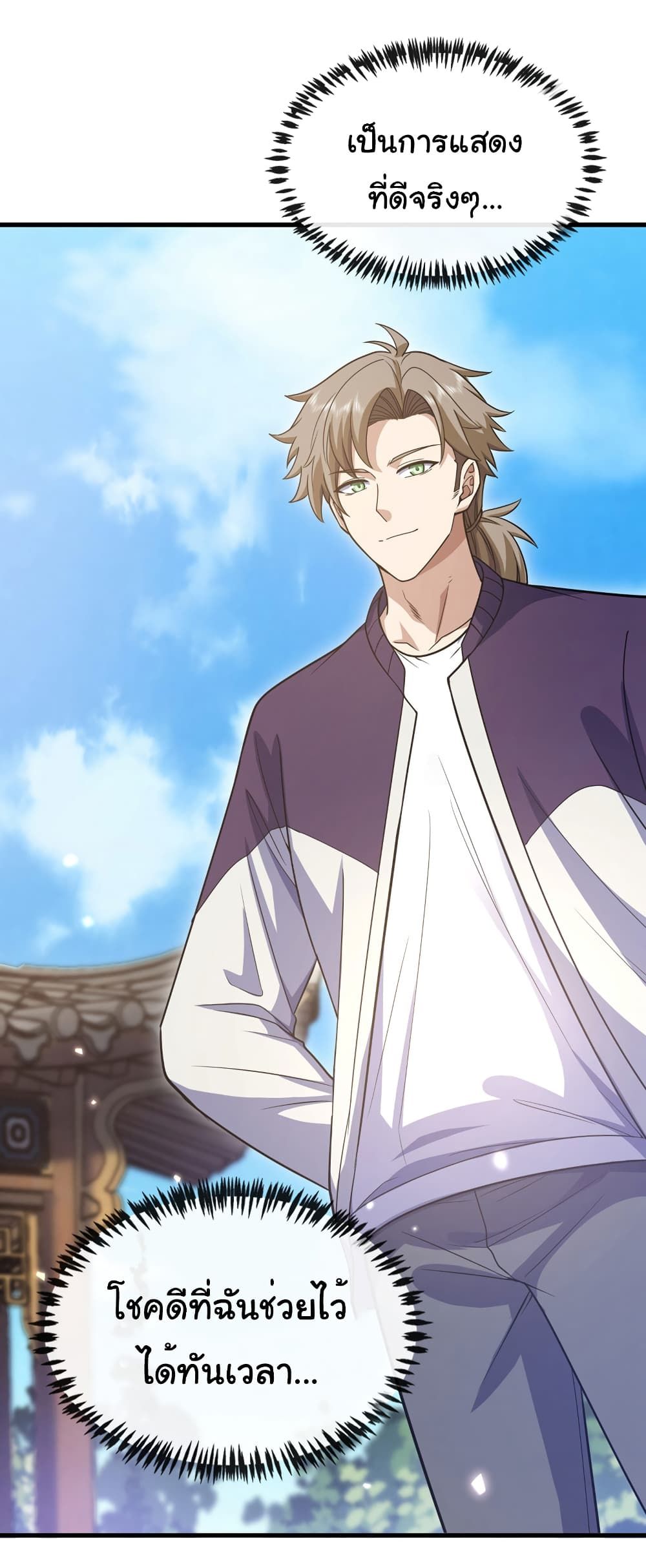 Chu Chen, The Trash Son-in-Law ตอนที่ 72 31