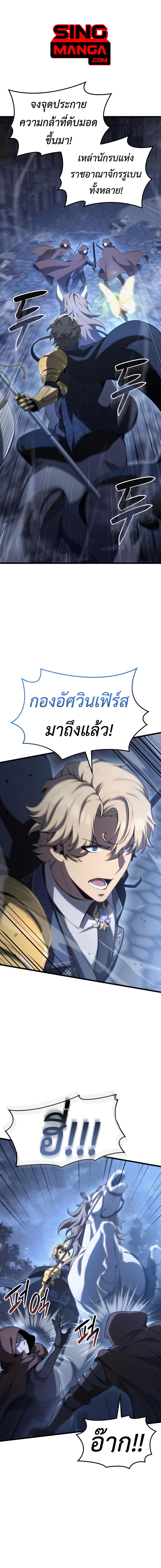 The Count’s Youngest Son is A Player ตอนที่ 68 1