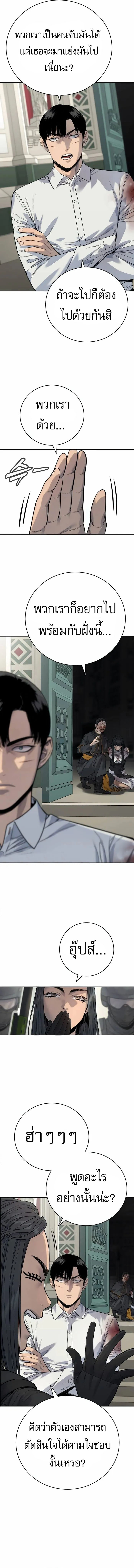 Return of the Bloodthirsty Police ตอนที่ 61 2