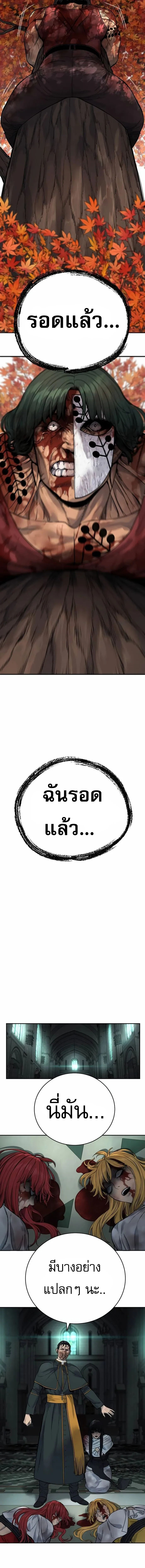 Return of the Bloodthirsty Police ตอนที่ 61 7