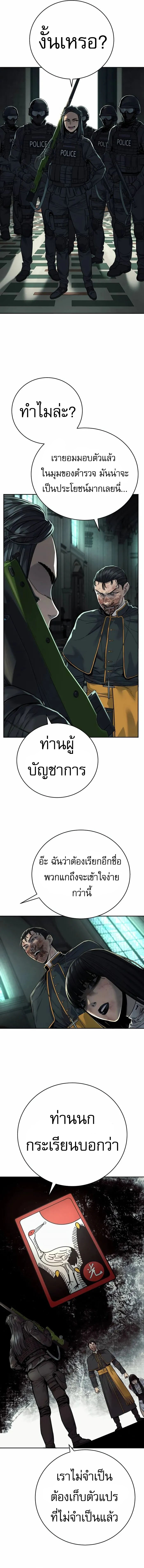 Return of the Bloodthirsty Police ตอนที่ 61 8