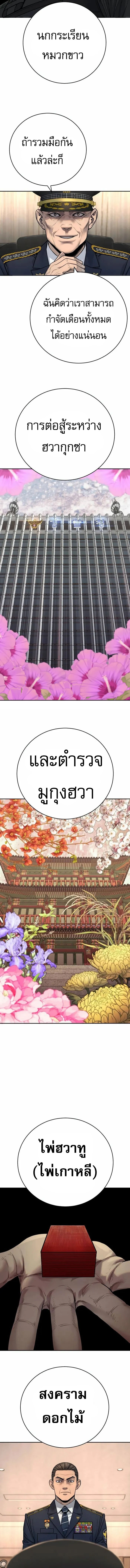 Return of the Bloodthirsty Police ตอนที่ 61 15