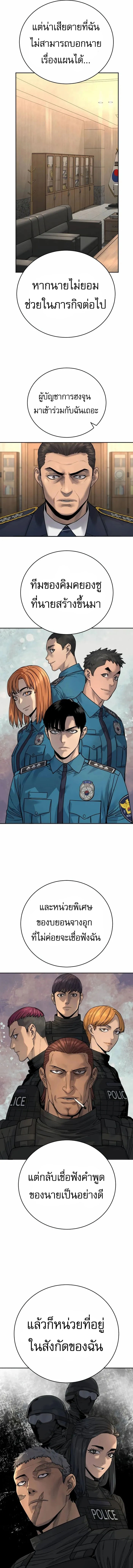 Return of the Bloodthirsty Police ตอนที่ 61 14