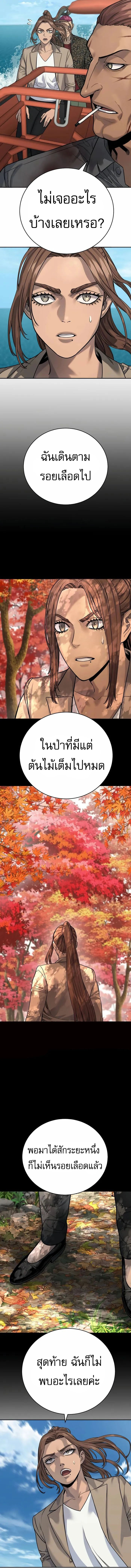 Return of the Bloodthirsty Police ตอนที่ 61 5