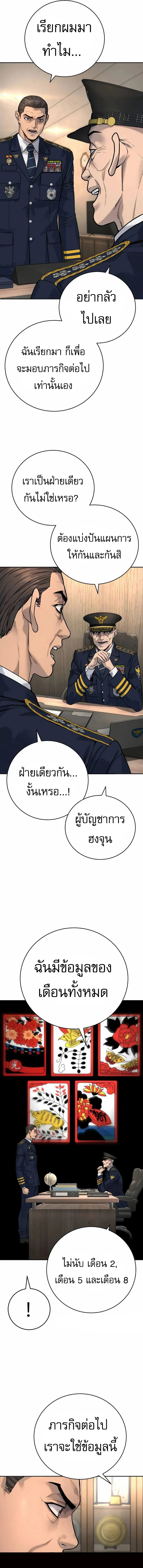 Return of the Bloodthirsty Police ตอนที่ 61 12