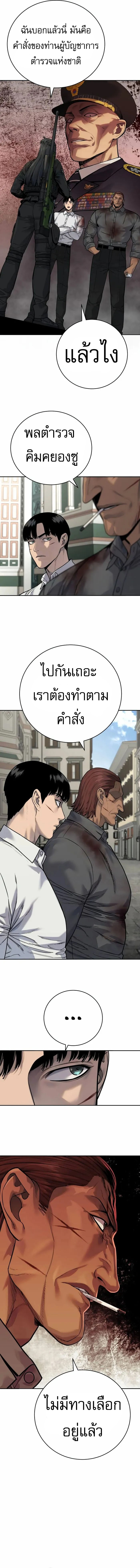 Return of the Bloodthirsty Police ตอนที่ 61 3