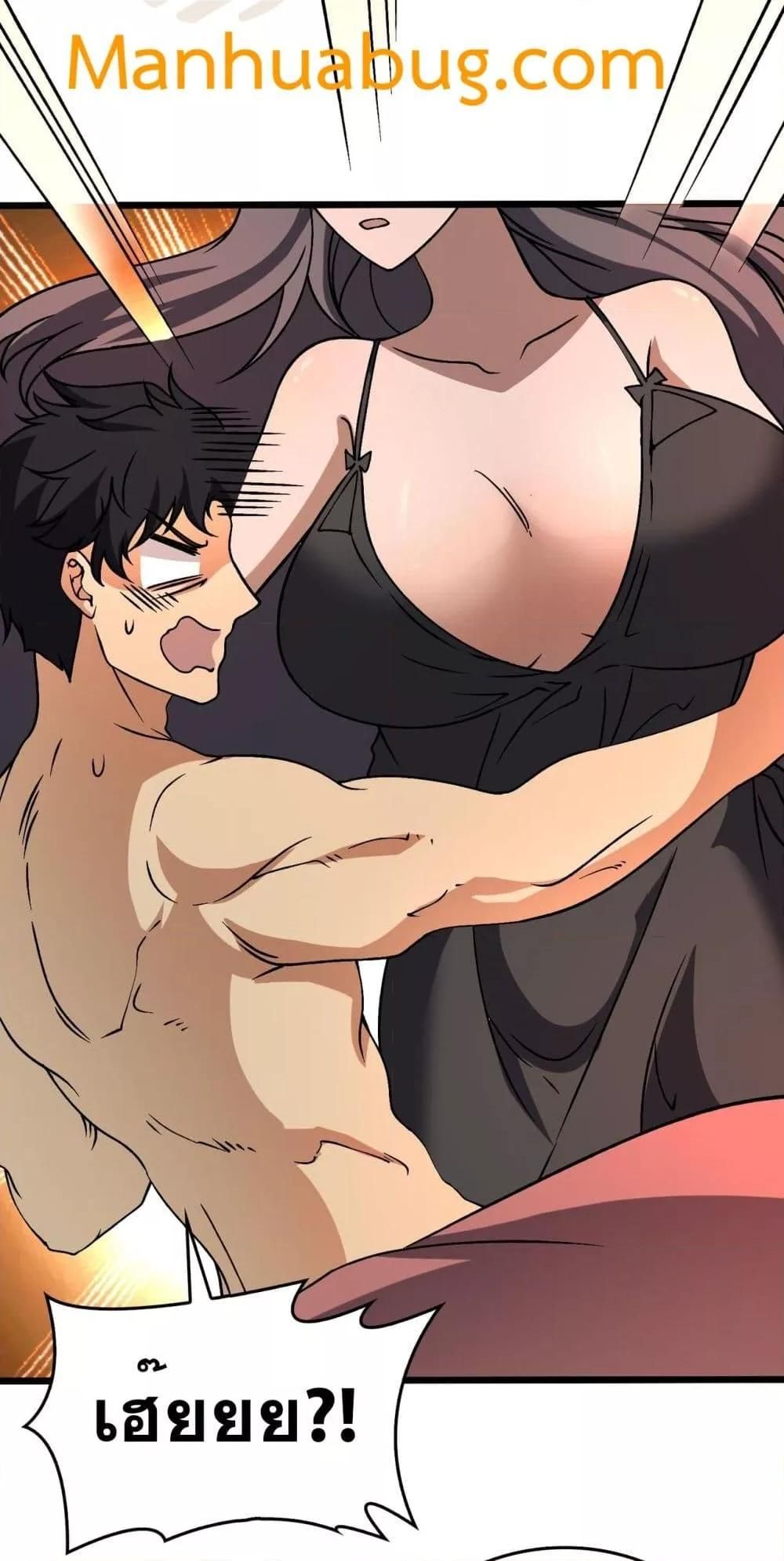 Starting as the Black Dragon BOSS ตอนที่ 29 3