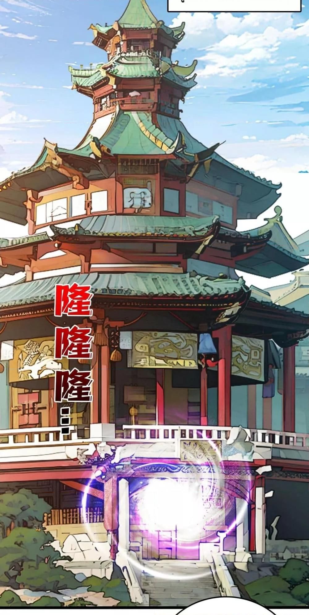 Starting as the Black Dragon BOSS ตอนที่ 29 21