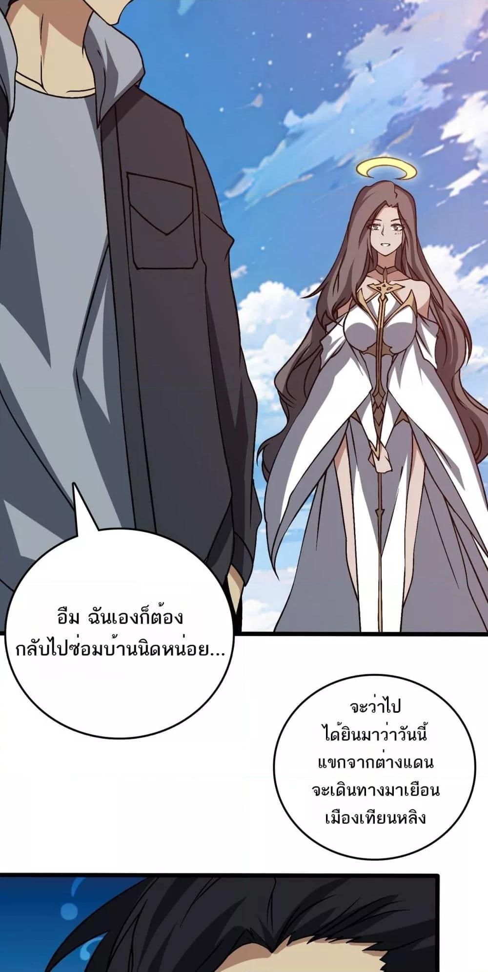 Starting as the Black Dragon BOSS ตอนที่ 29 19