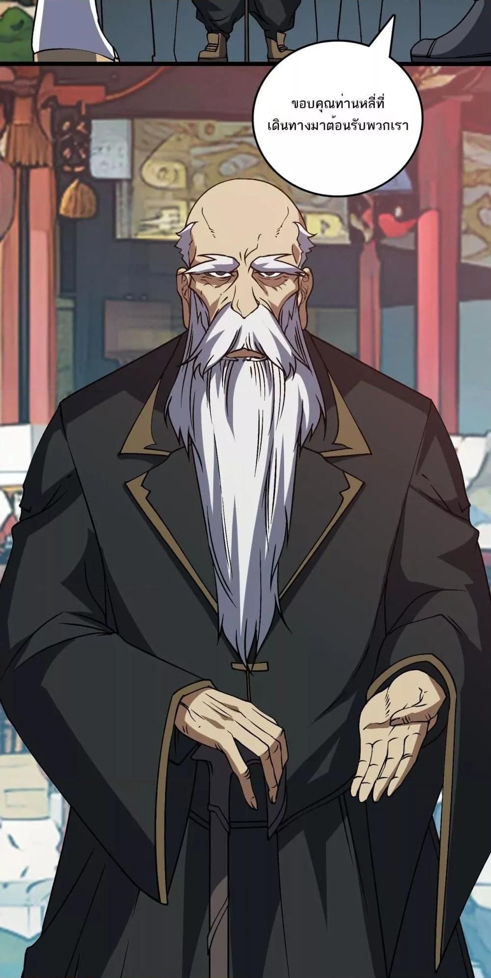 Starting as the Black Dragon BOSS ตอนที่ 29 25