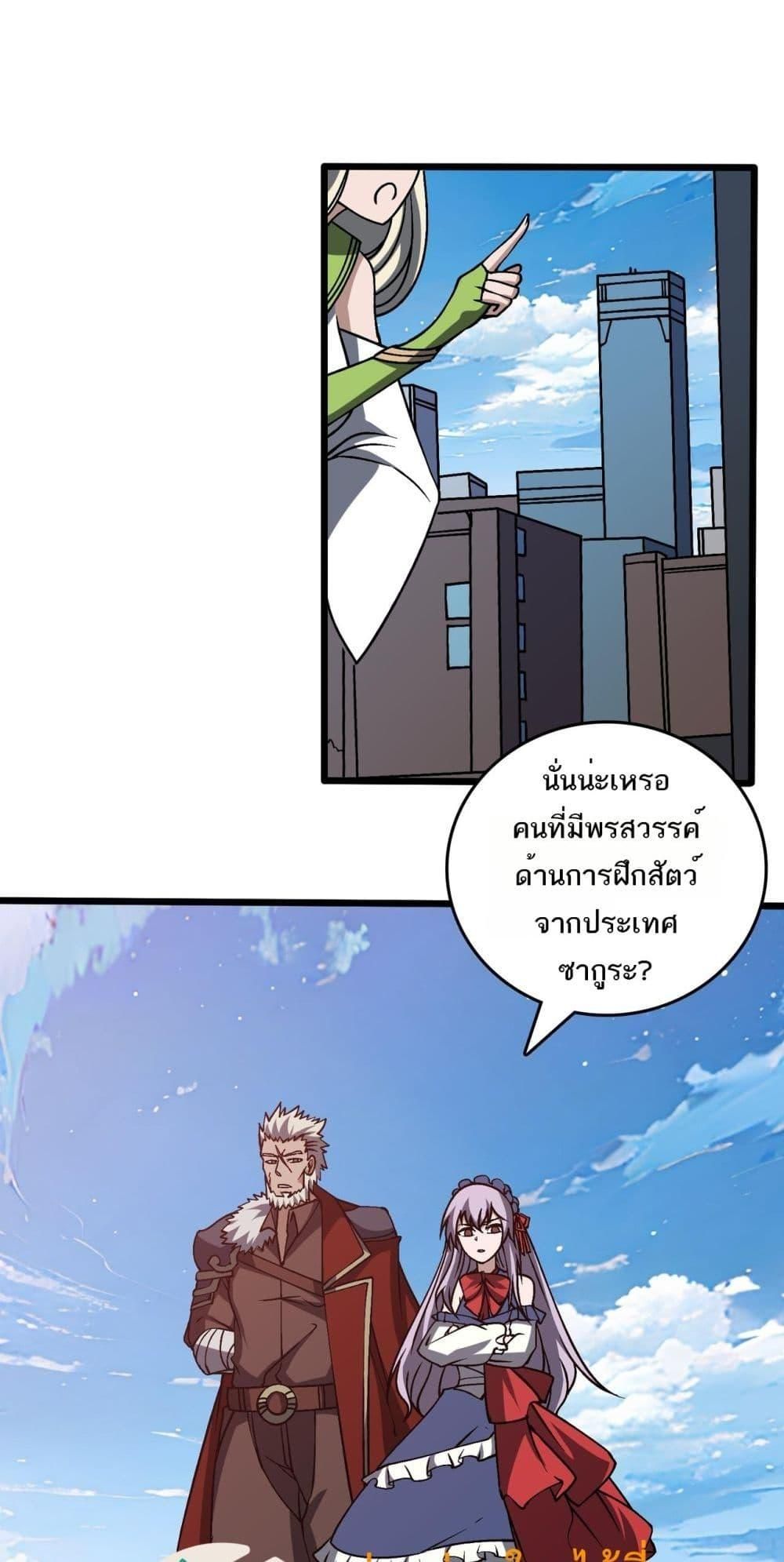 Starting as the Black Dragon BOSS ตอนที่ 29 33