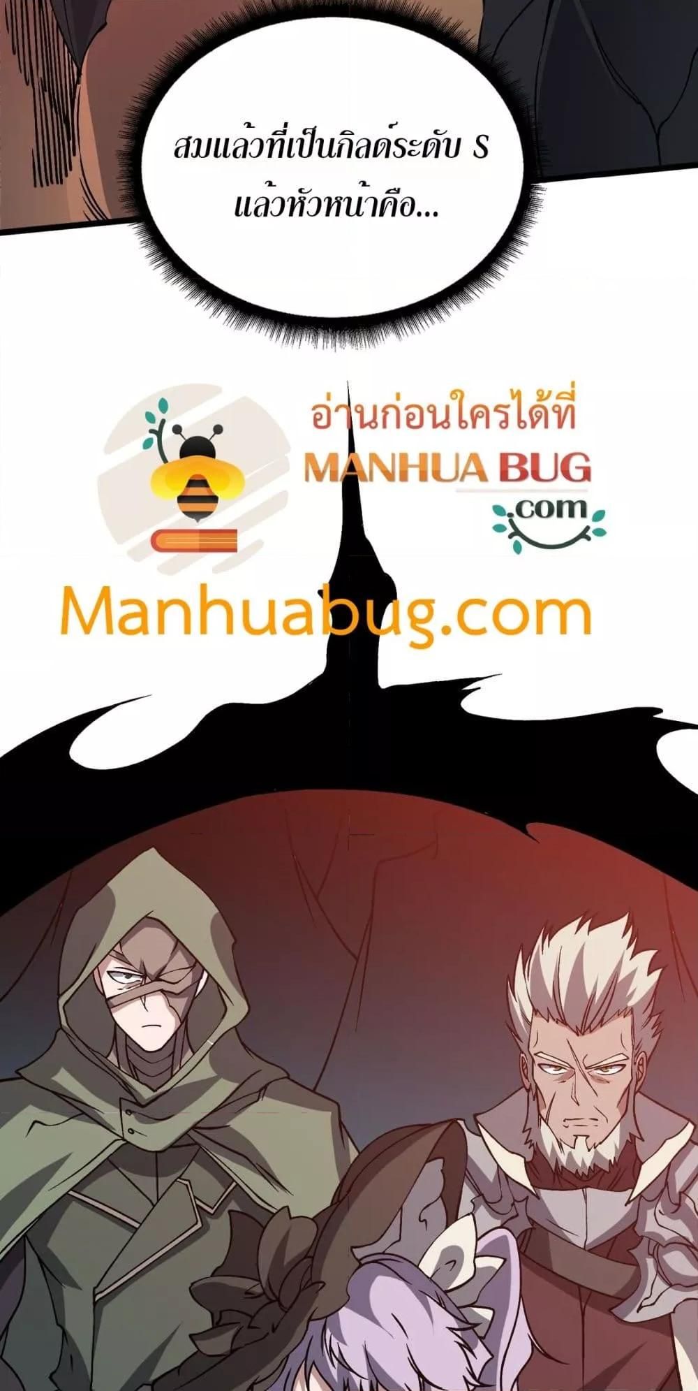 Starting as the Black Dragon BOSS ตอนที่ 29 47
