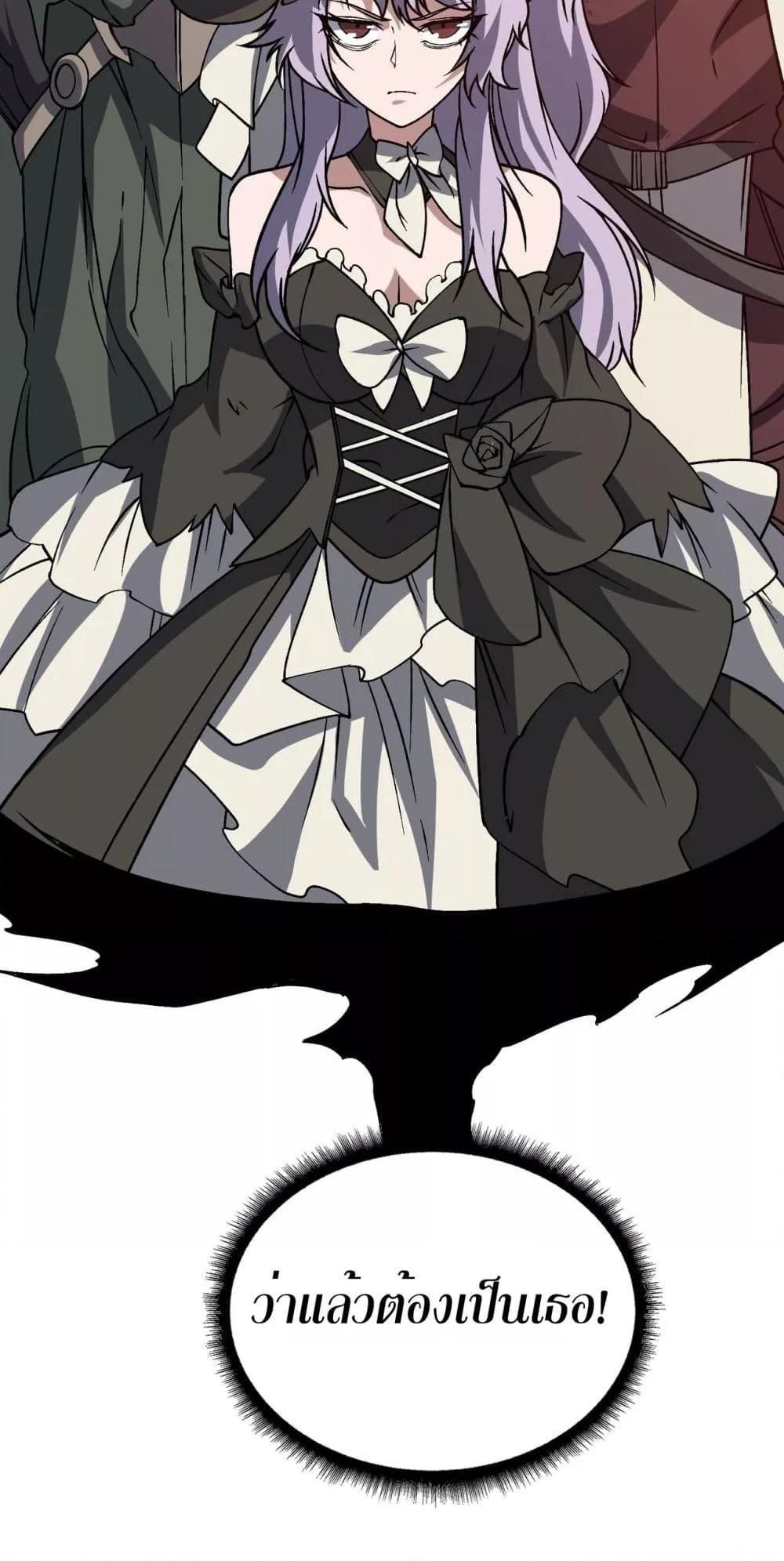 Starting as the Black Dragon BOSS ตอนที่ 29 48