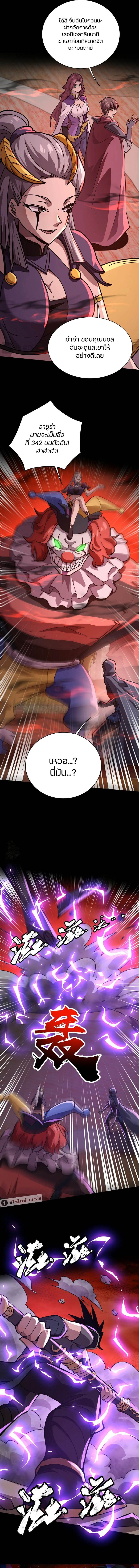 SSS-Rank Lone Summoner ตอนที่ 104 2