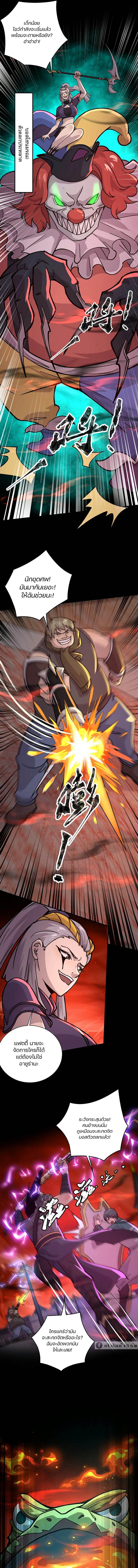 SSS-Rank Lone Summoner ตอนที่ 104 5